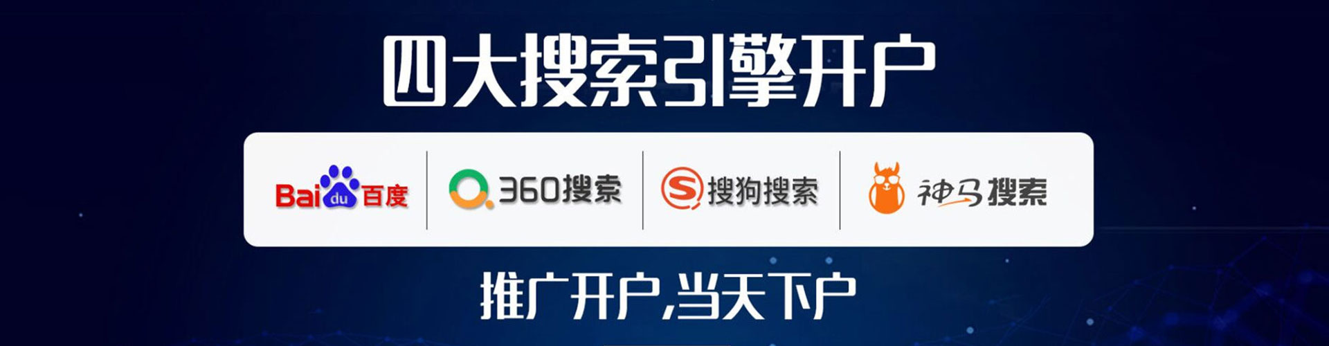 城关竞价代运营